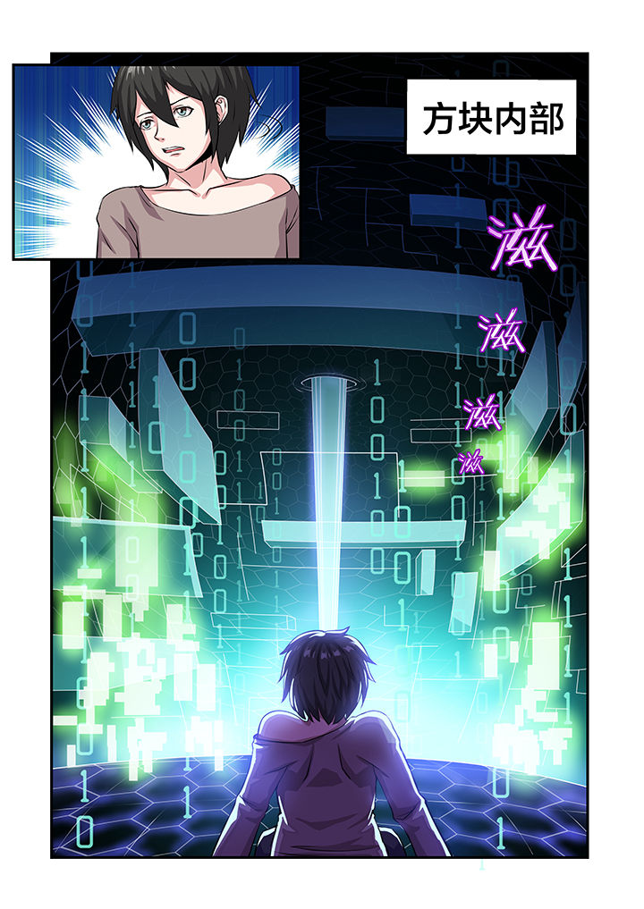 解决bug的工作真是太麻烦了第28话图