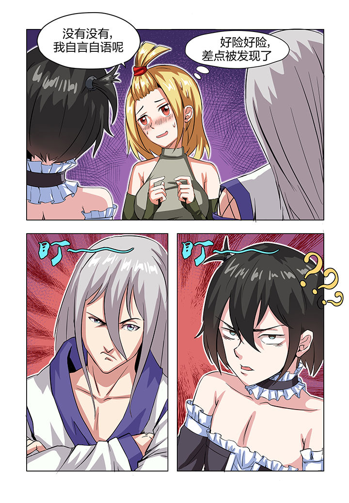 解决bug的工作真是太麻烦了第4话图