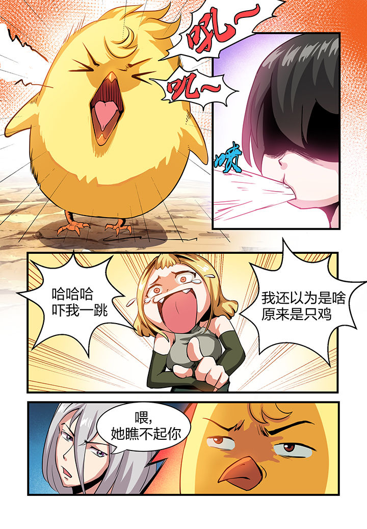 解决bug的工作真是太麻烦了第6话图