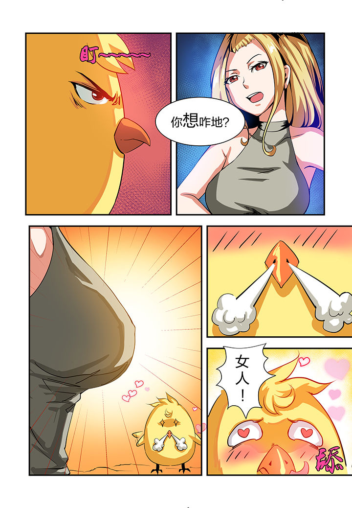 解决bug的工作真是太麻烦了第6话图