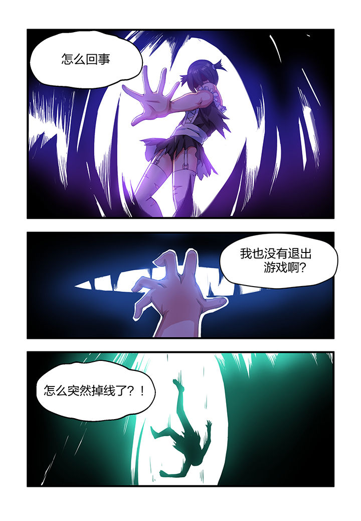 解决bug的工作真是太麻烦了第9话图