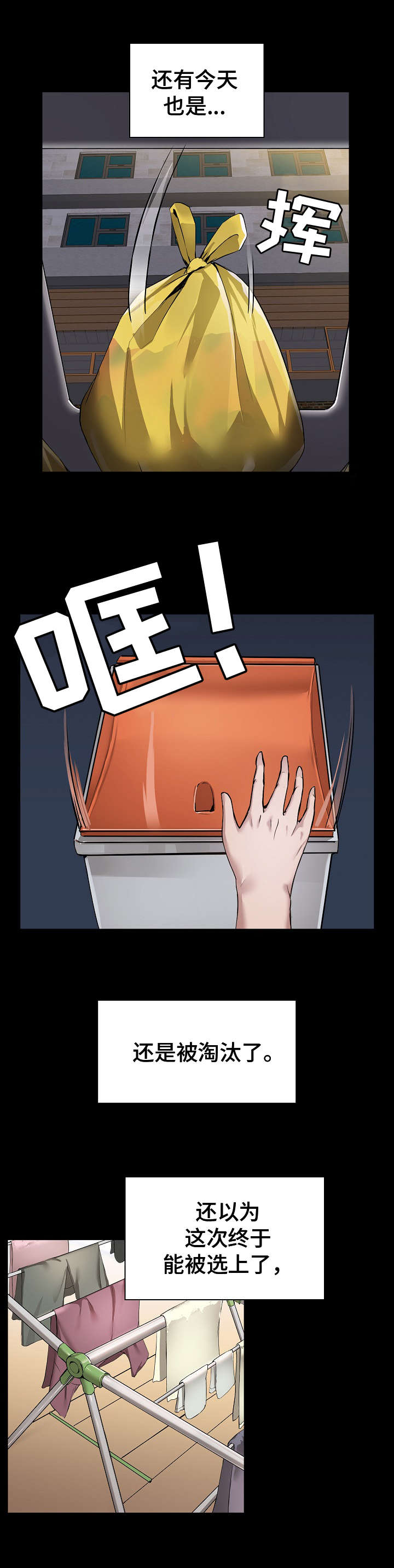 极客玩家第1话图