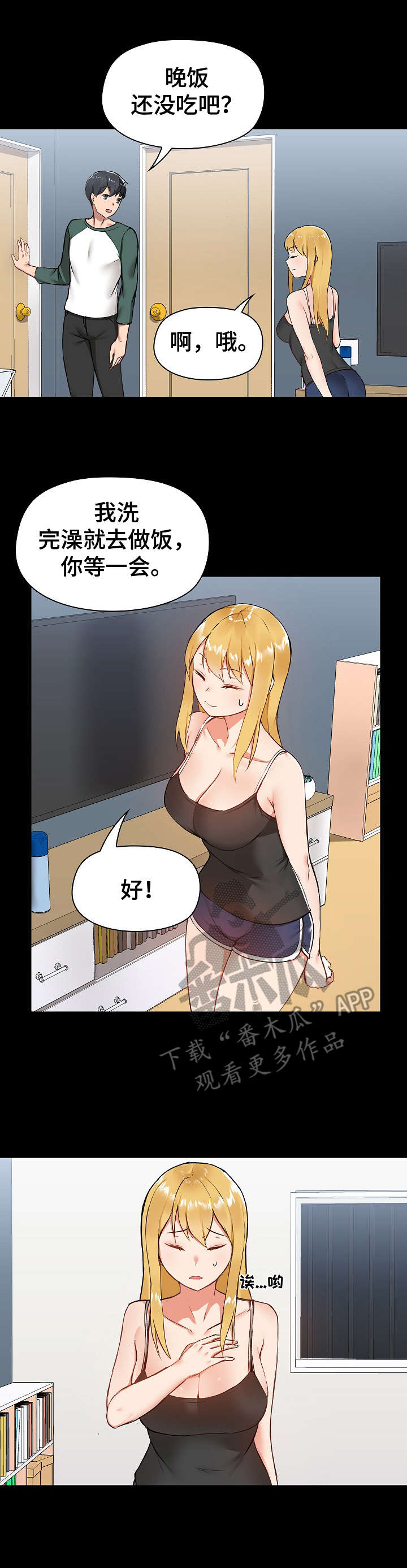 极客玩家第10话图