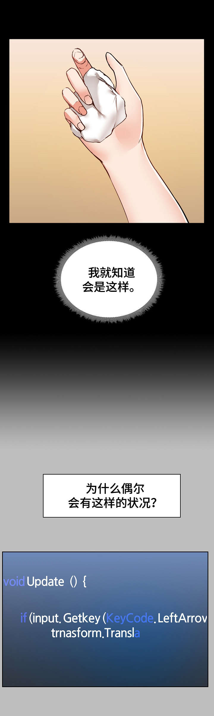 极客玩家第10话图