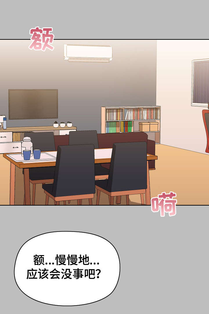 极客玩家第11话图