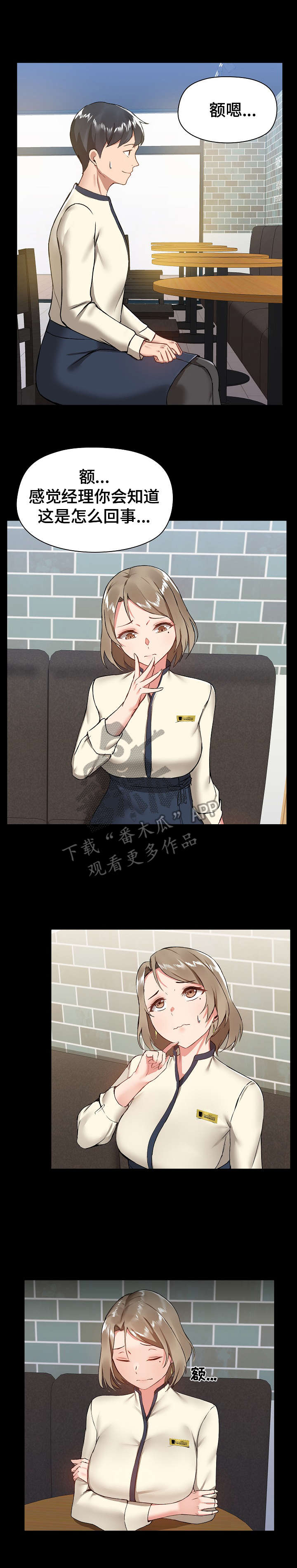 极客玩家第12话图