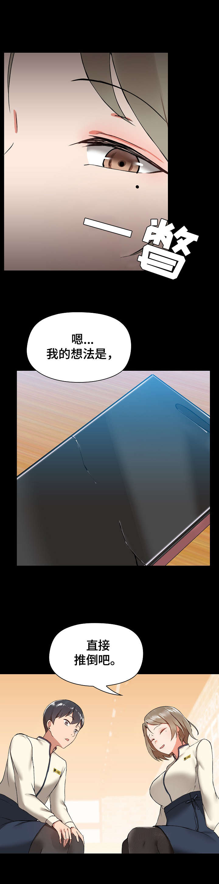 极客玩家第12话图