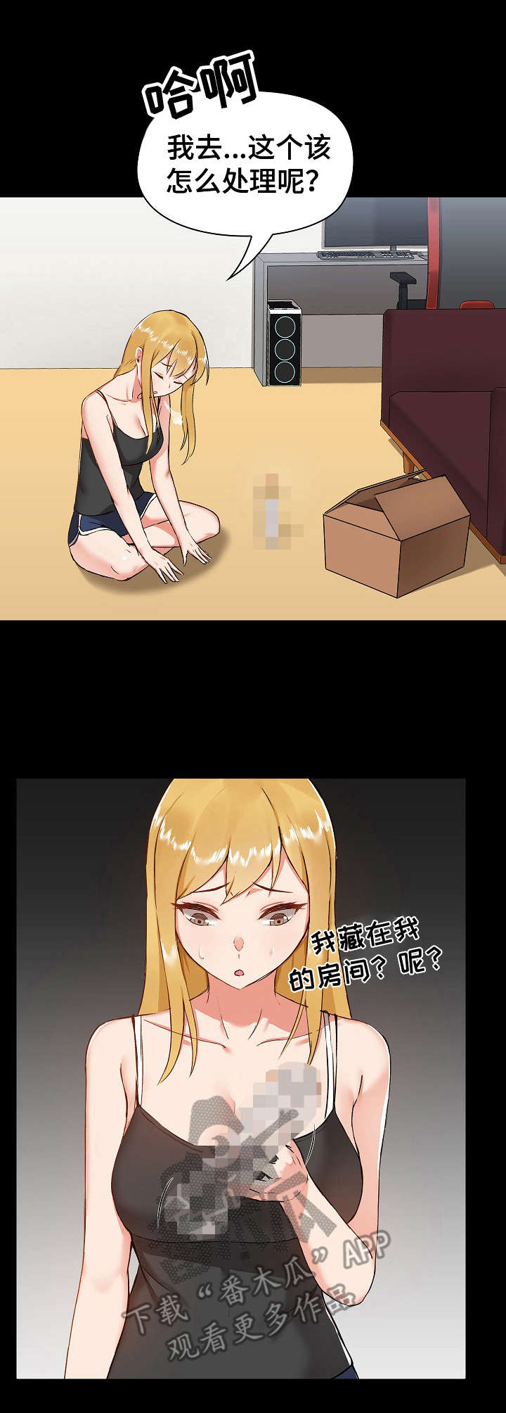 极客玩家第13话图