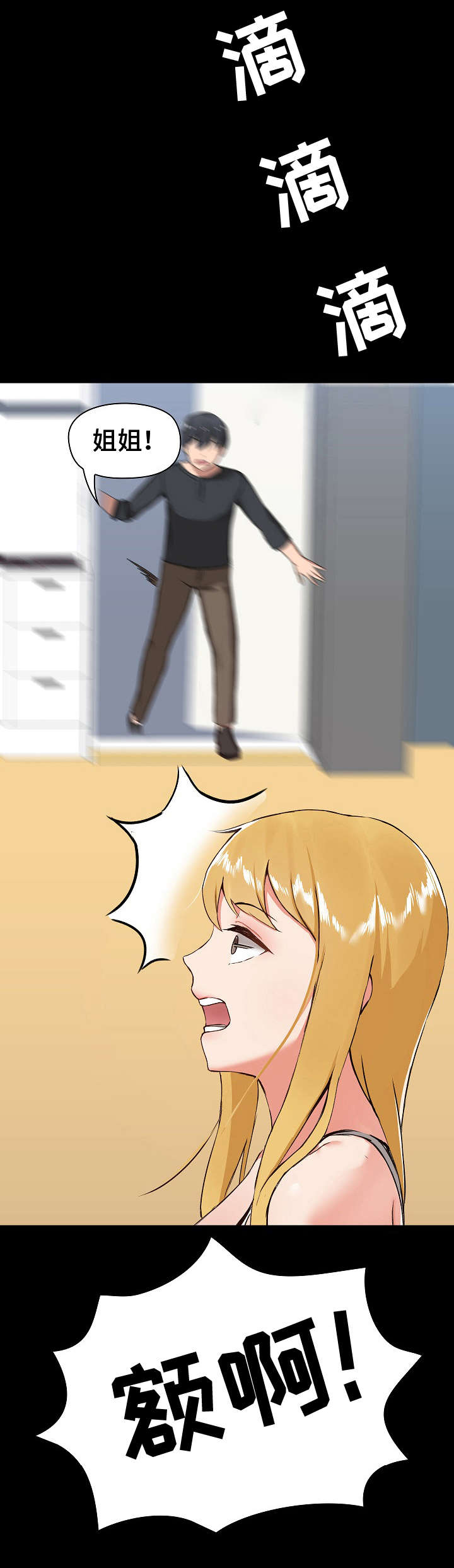 极客玩家第13话图