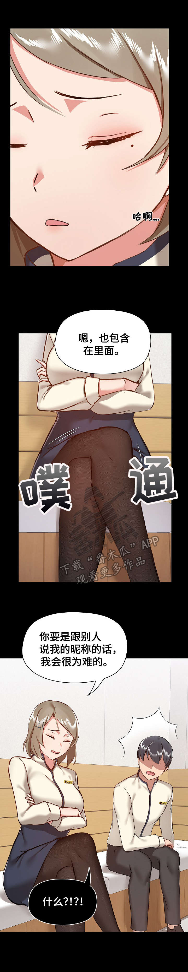 极客玩家第16话图