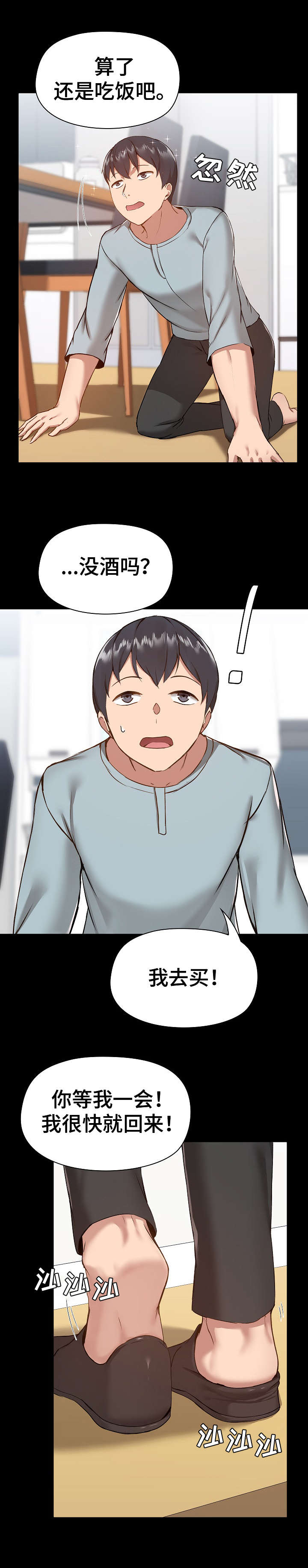 极客玩家第17话图