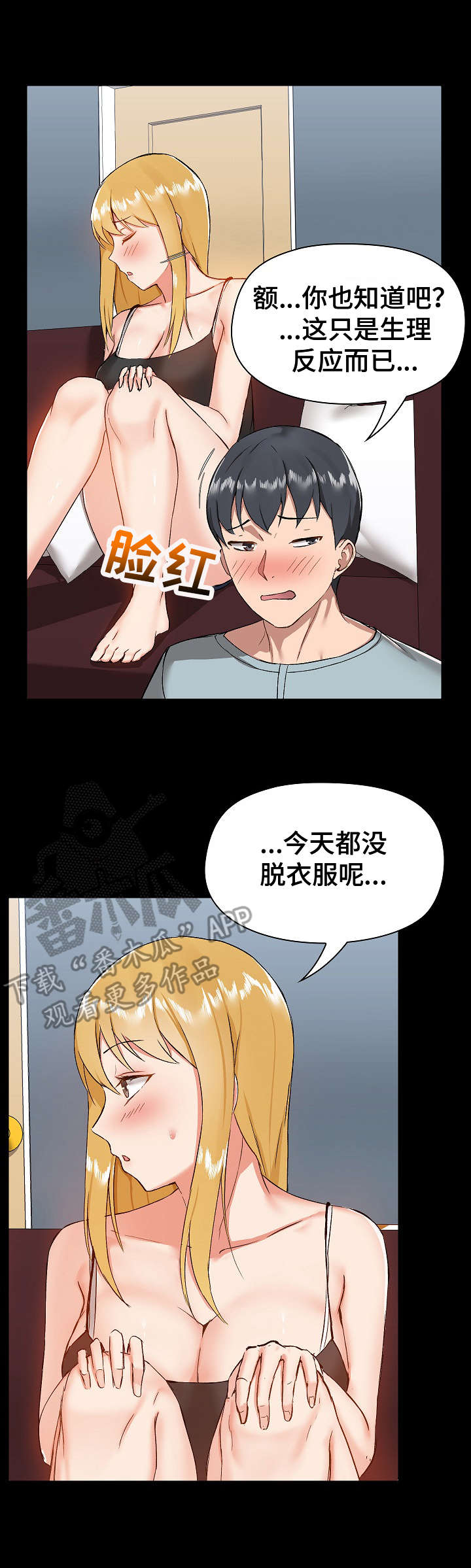 极客玩家第19话图