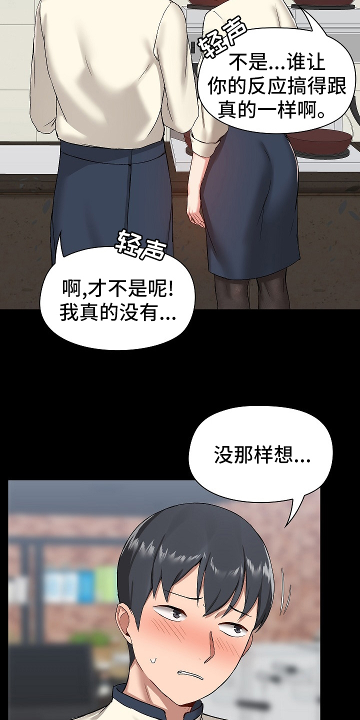 极客玩家第21话图