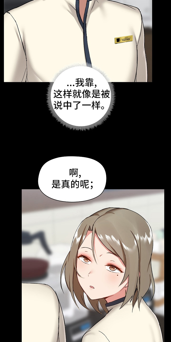 极客玩家第21话图