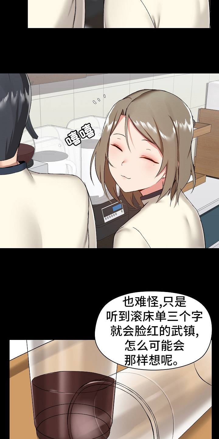 极客玩家第21话图