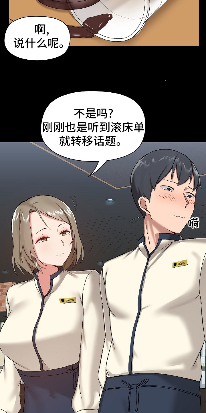 极客玩家第21话图