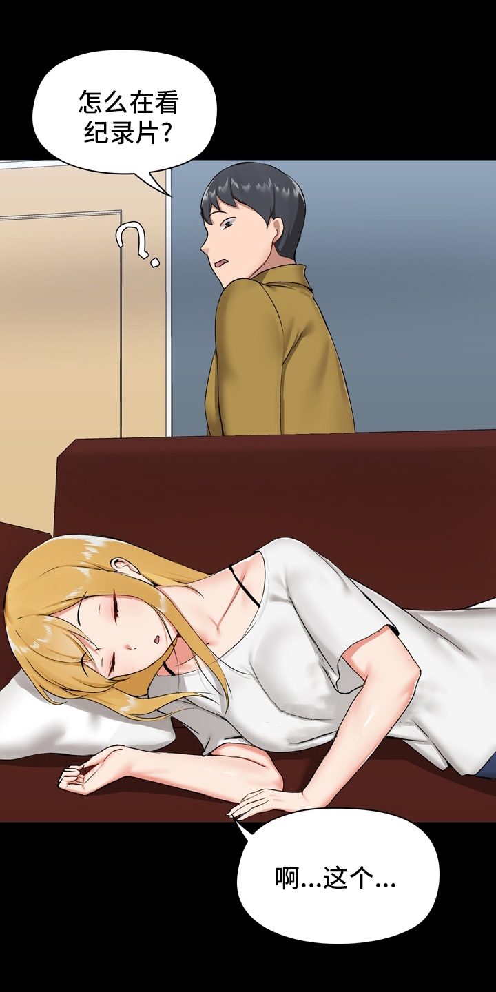 极客玩家第22话图