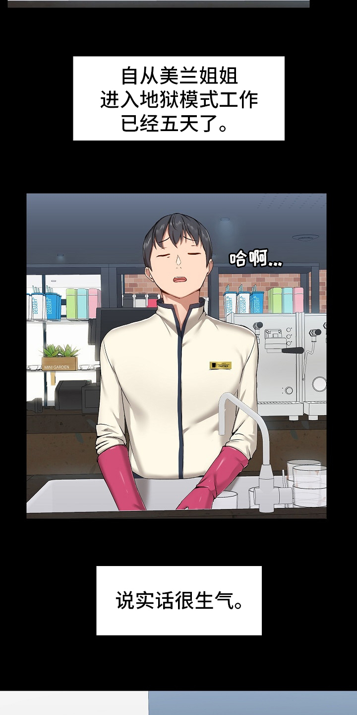 极客玩家第24话图