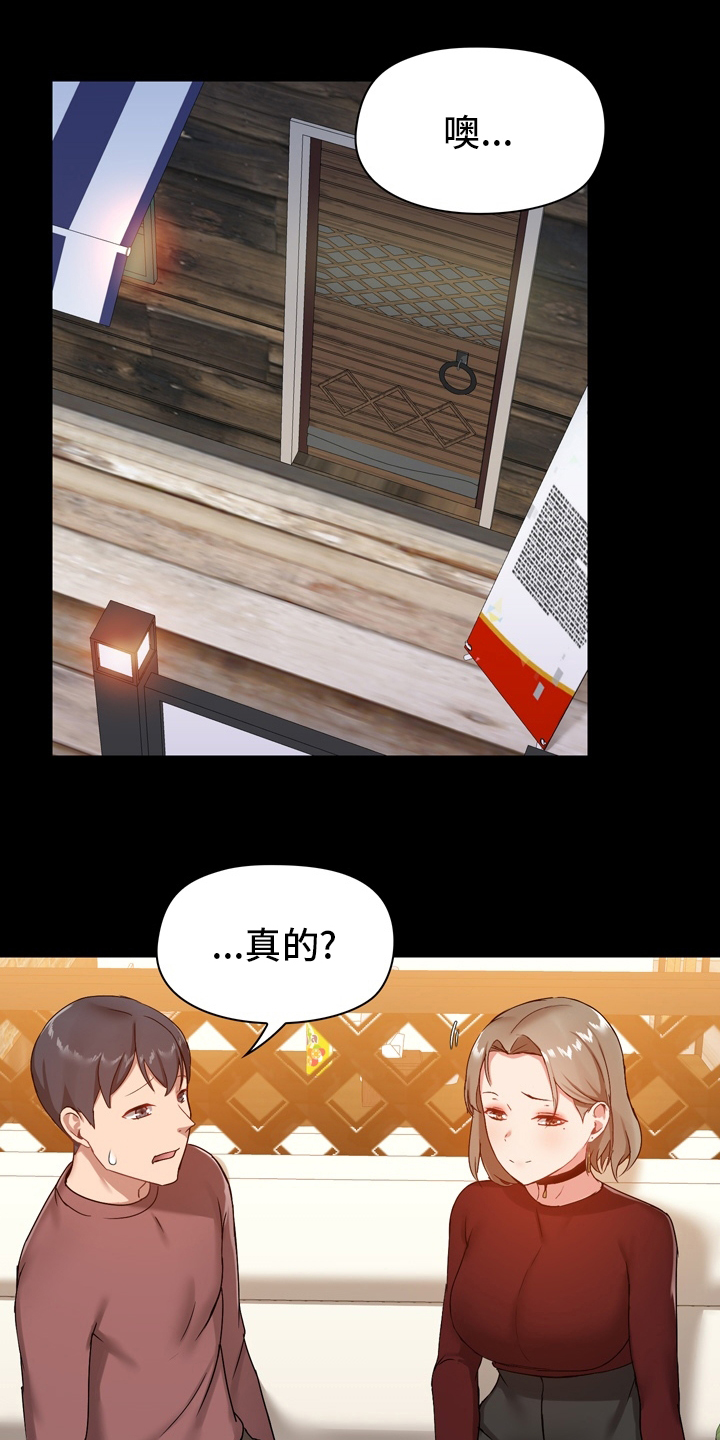 极客玩家第31话图