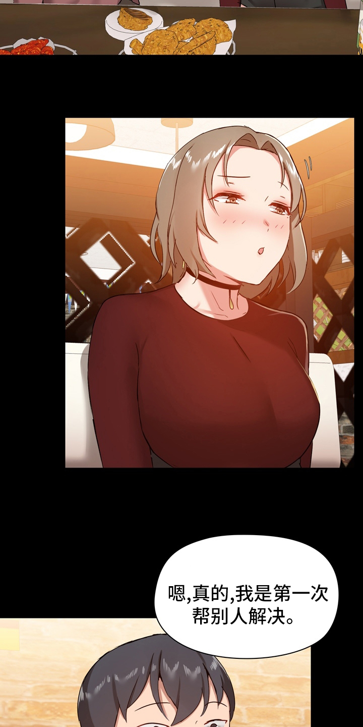 极客玩家第31话图