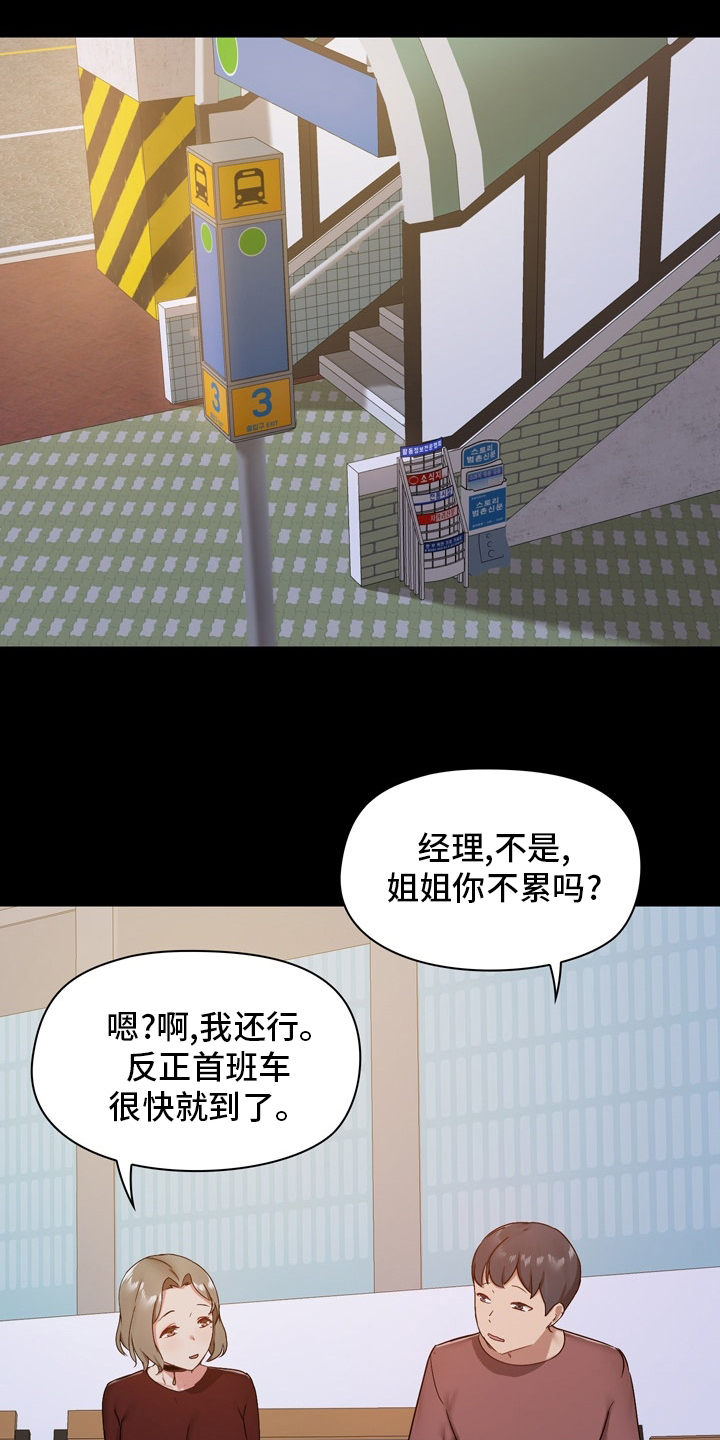 极客玩家第33话图