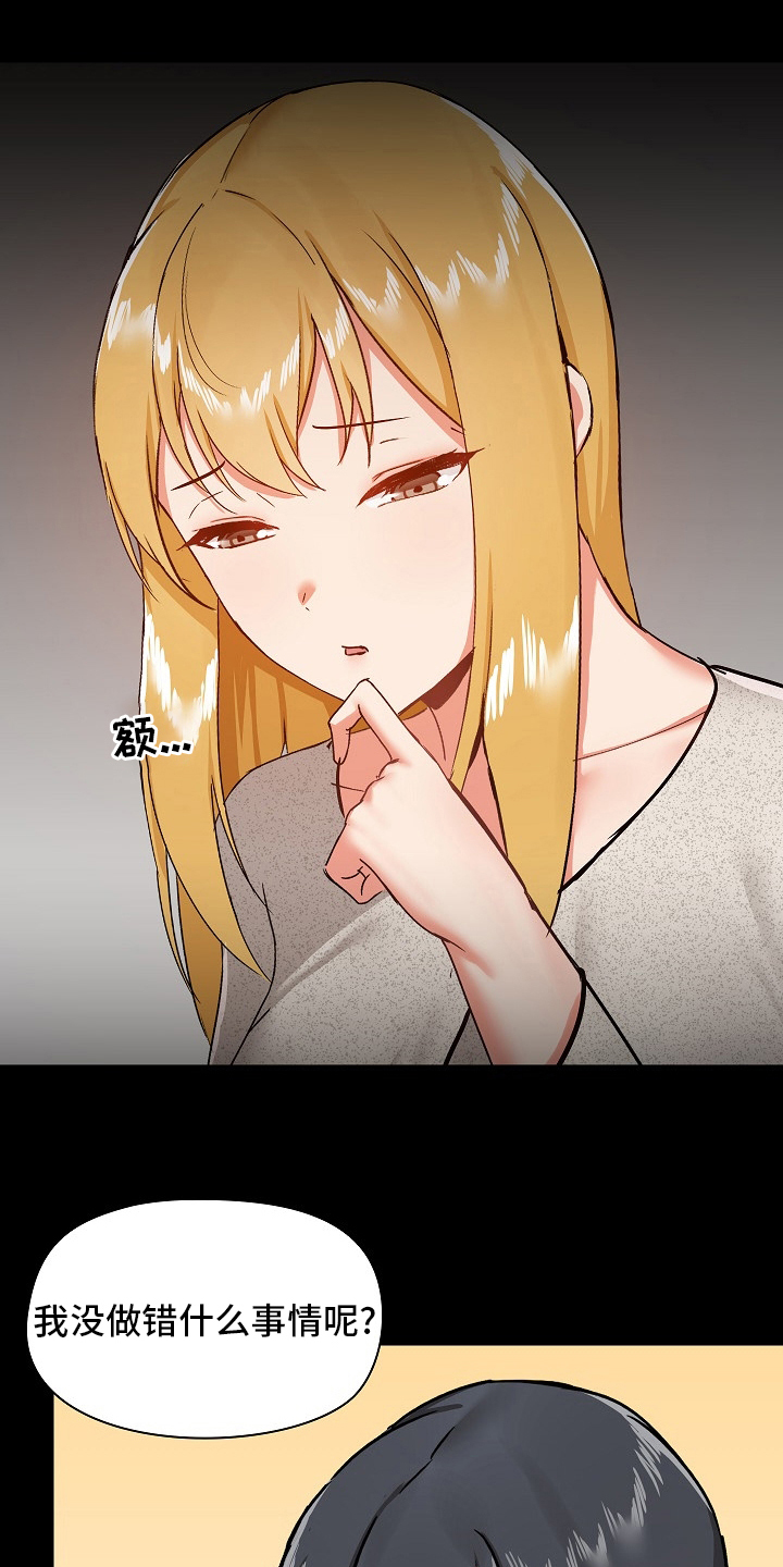 极客玩家第41话图