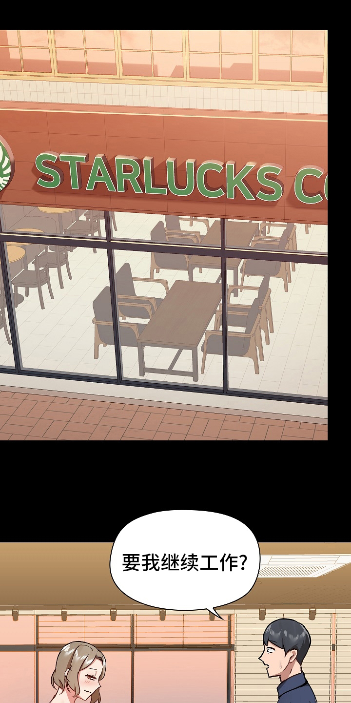 极客玩家第42话图