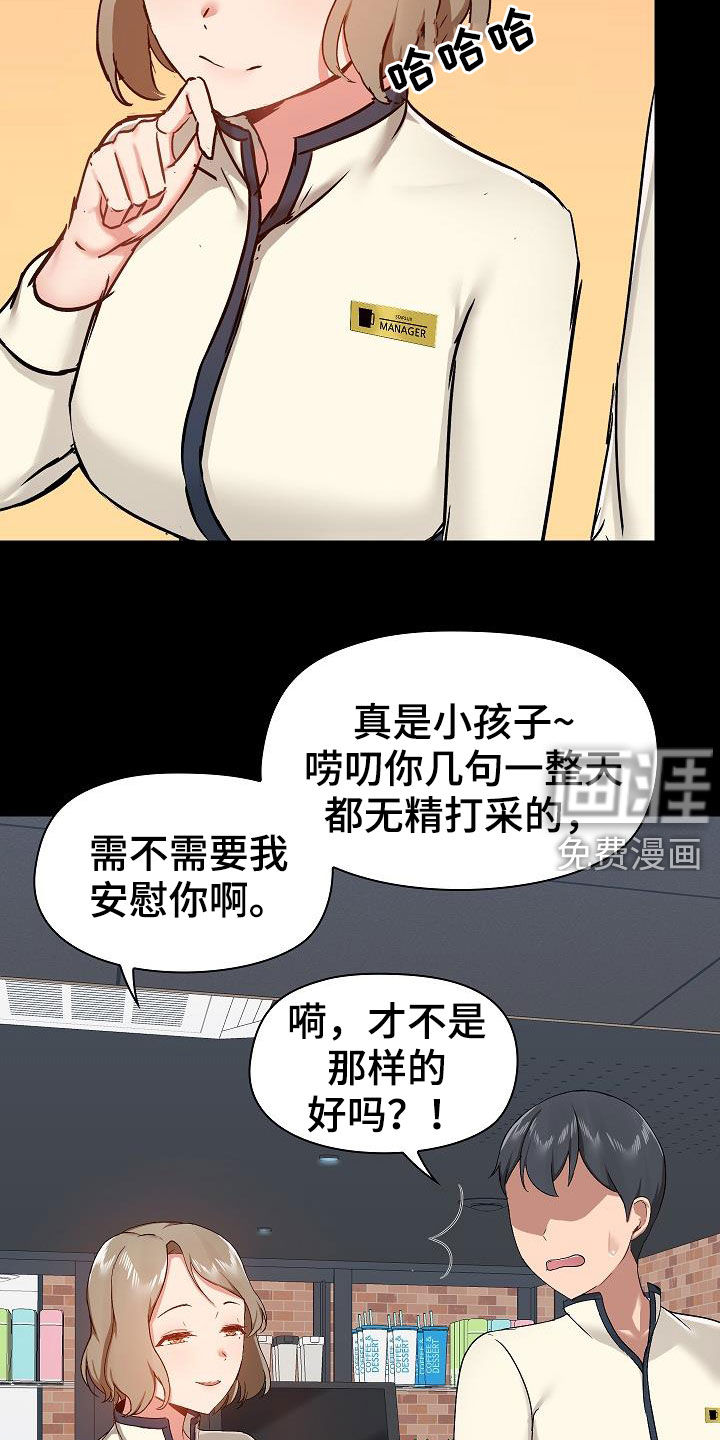 极客玩家第46话图