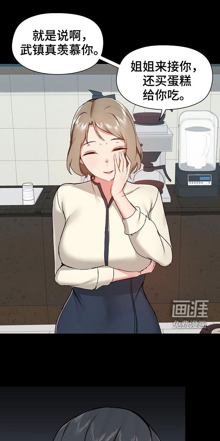 极客玩家第48话图