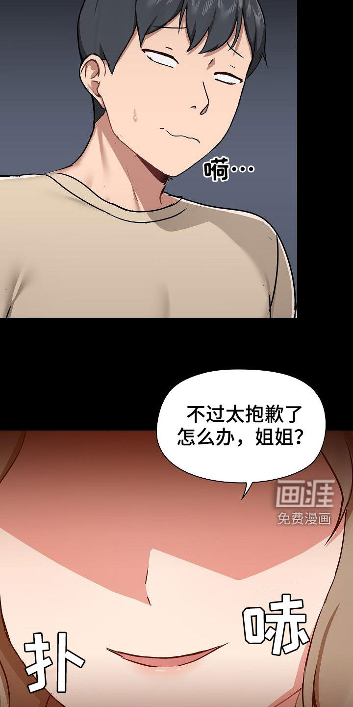 极客玩家第48话图