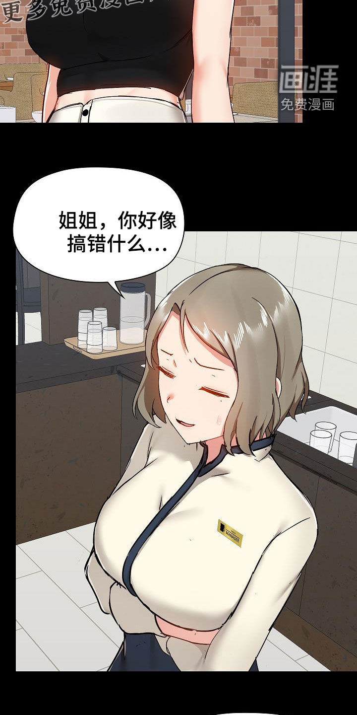 极客玩家第49话图