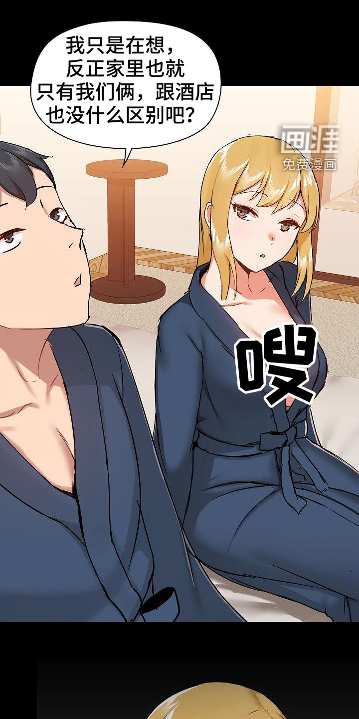 极客玩家第50话图