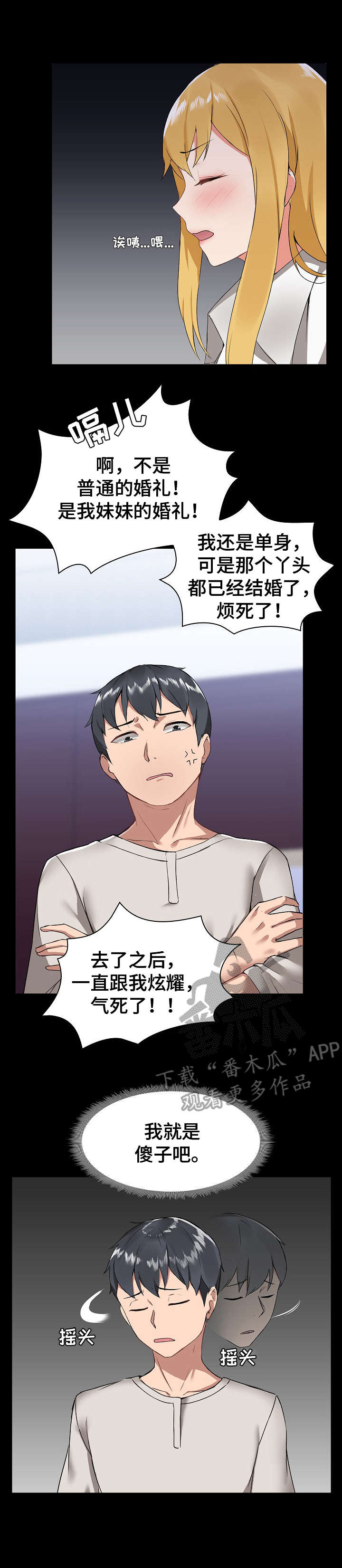 极客玩家第6话图