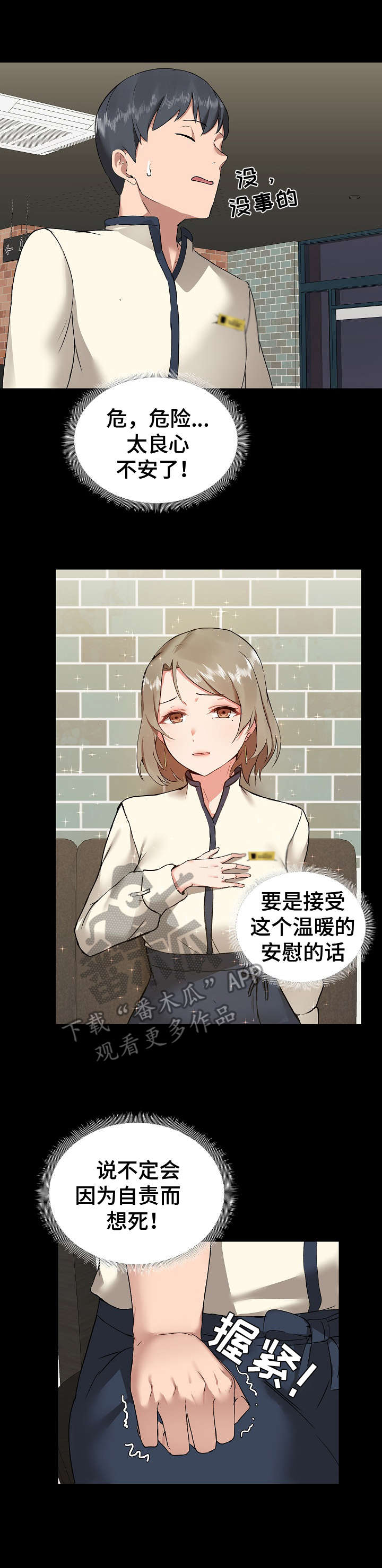 极客玩家第9话图