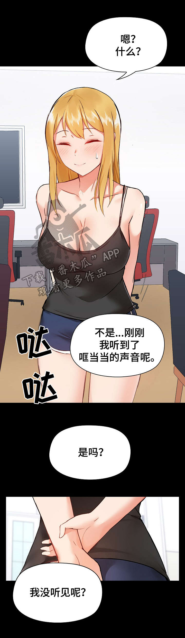 极客玩家第9话图