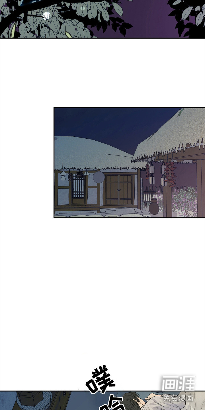 饥饿的狐狸第11话图