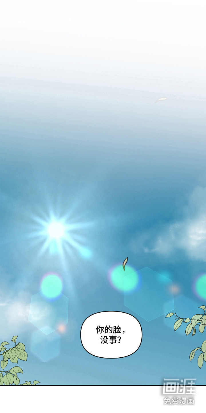 饥饿的狐狸第3话图