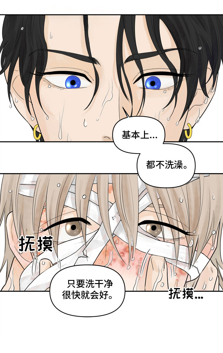 饥饿的狐狸第3话图