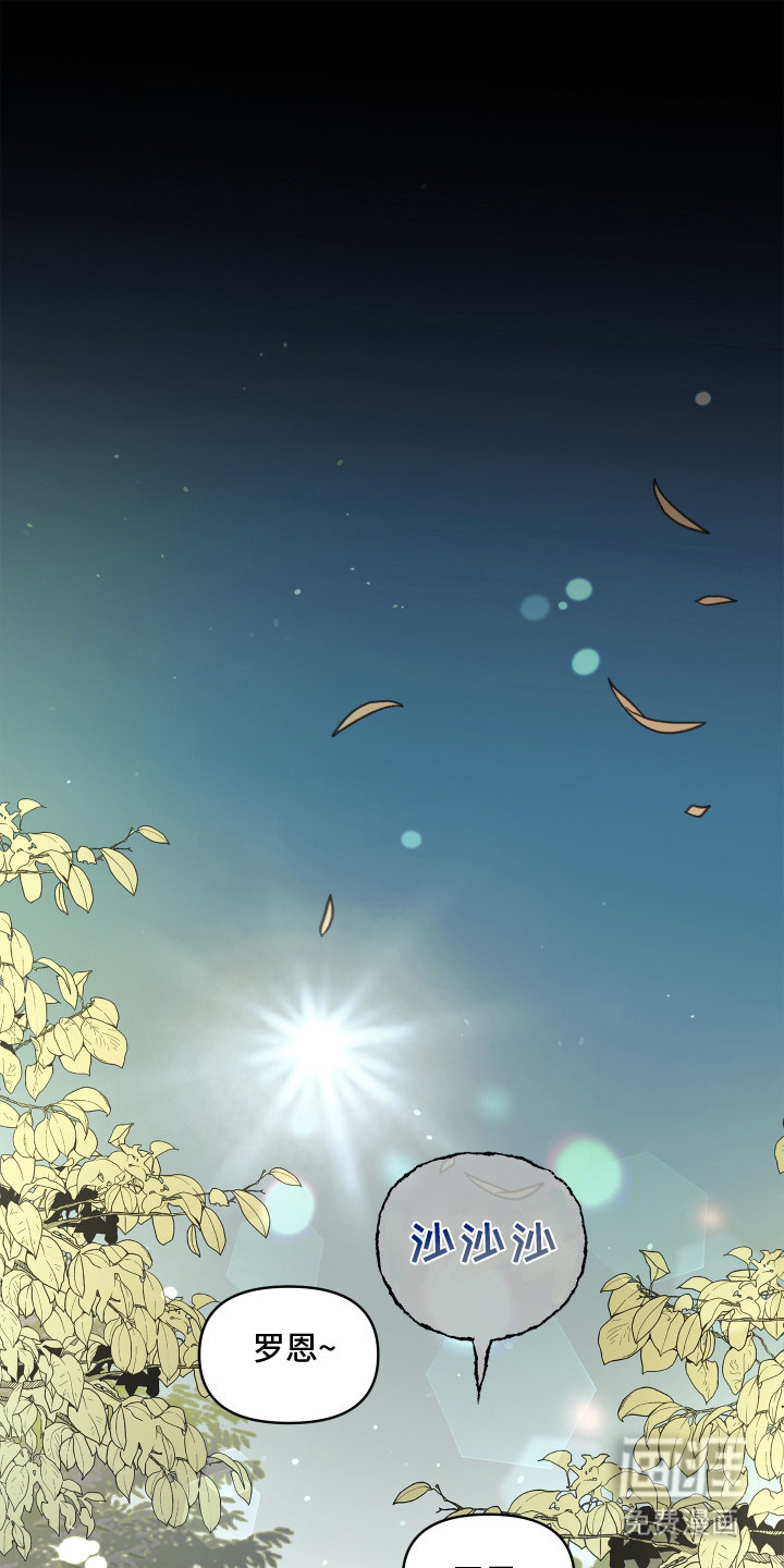 饥饿的狐狸第7话图