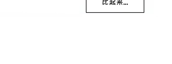 饥饿的狐狸第7话图