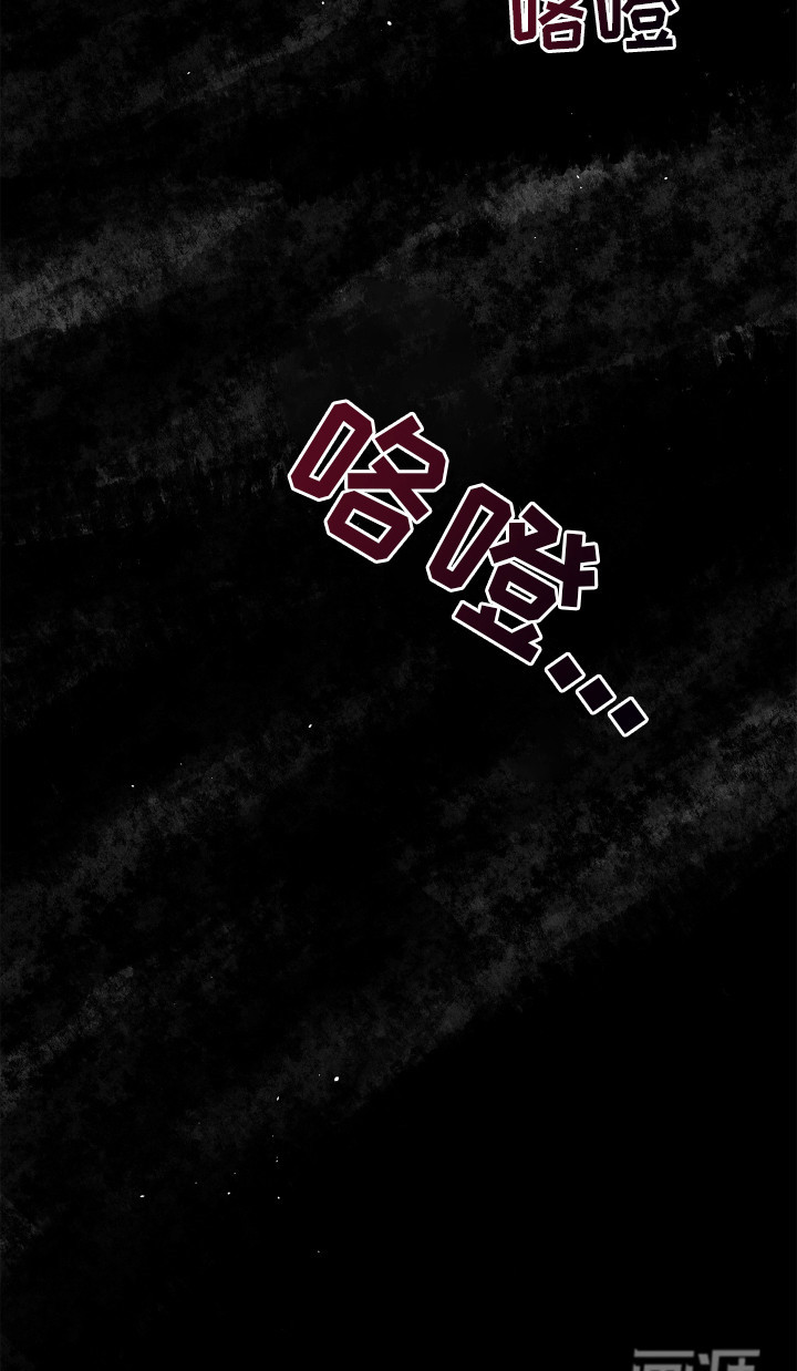 饥饿的狐狸第8话图