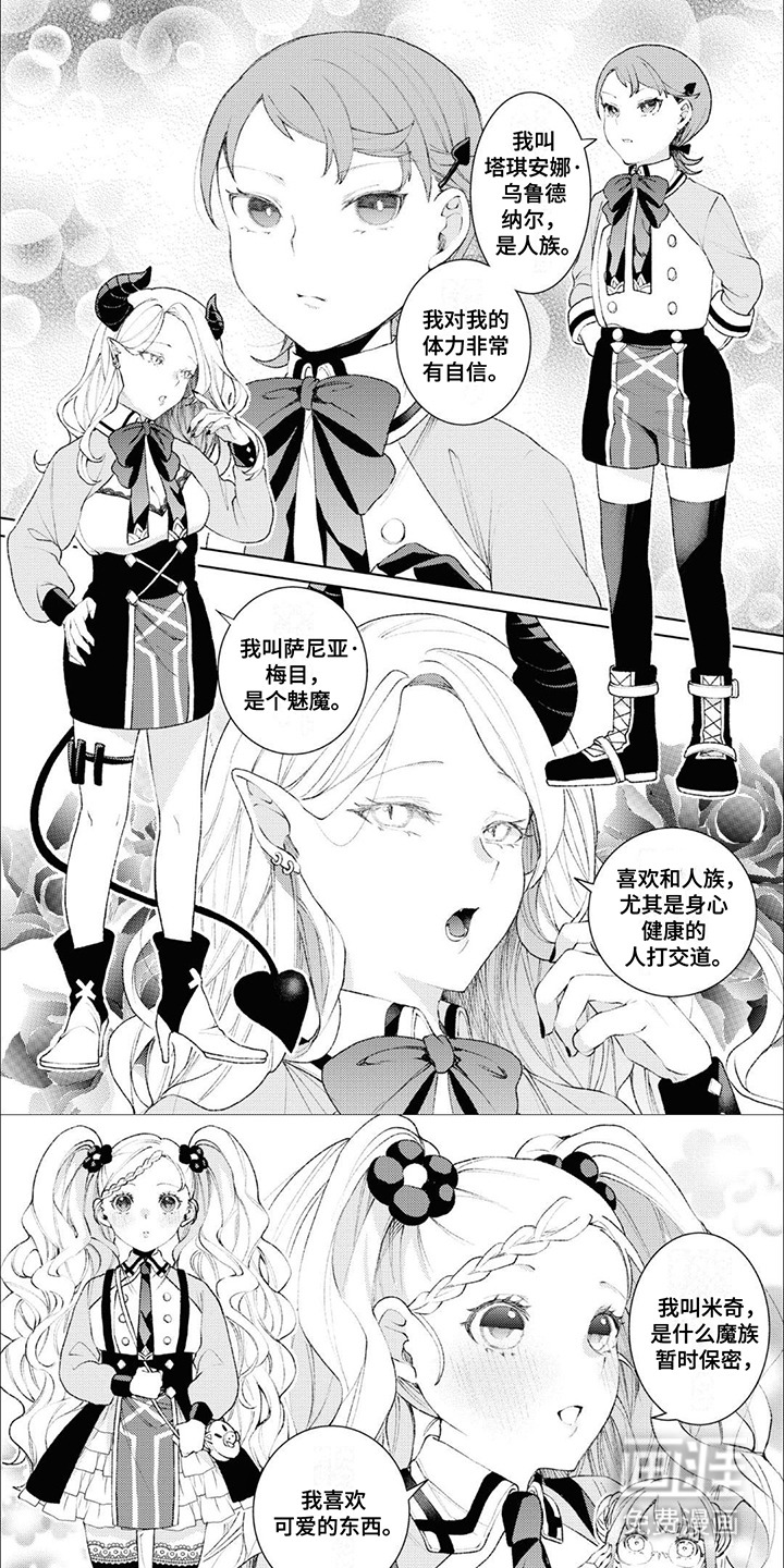 僵尸少女与圣骑士第10话图