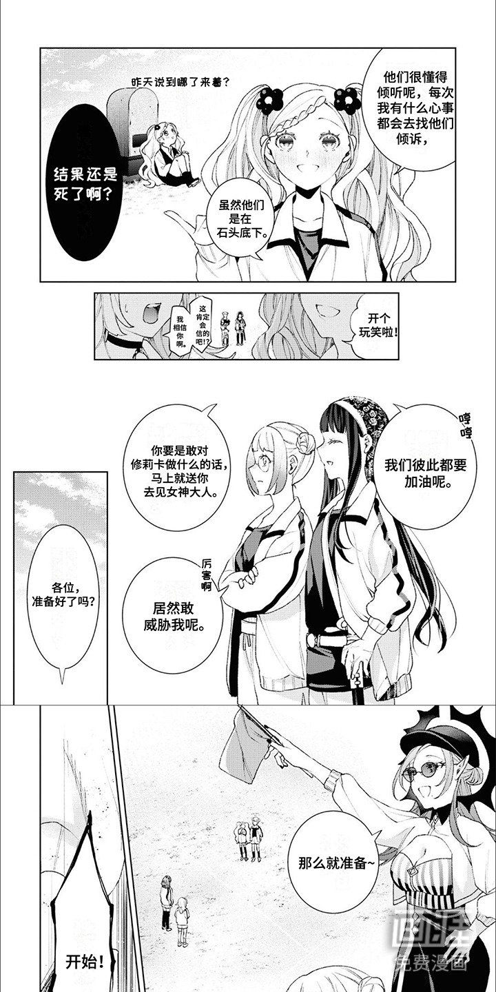 僵尸少女与圣骑士第11话图