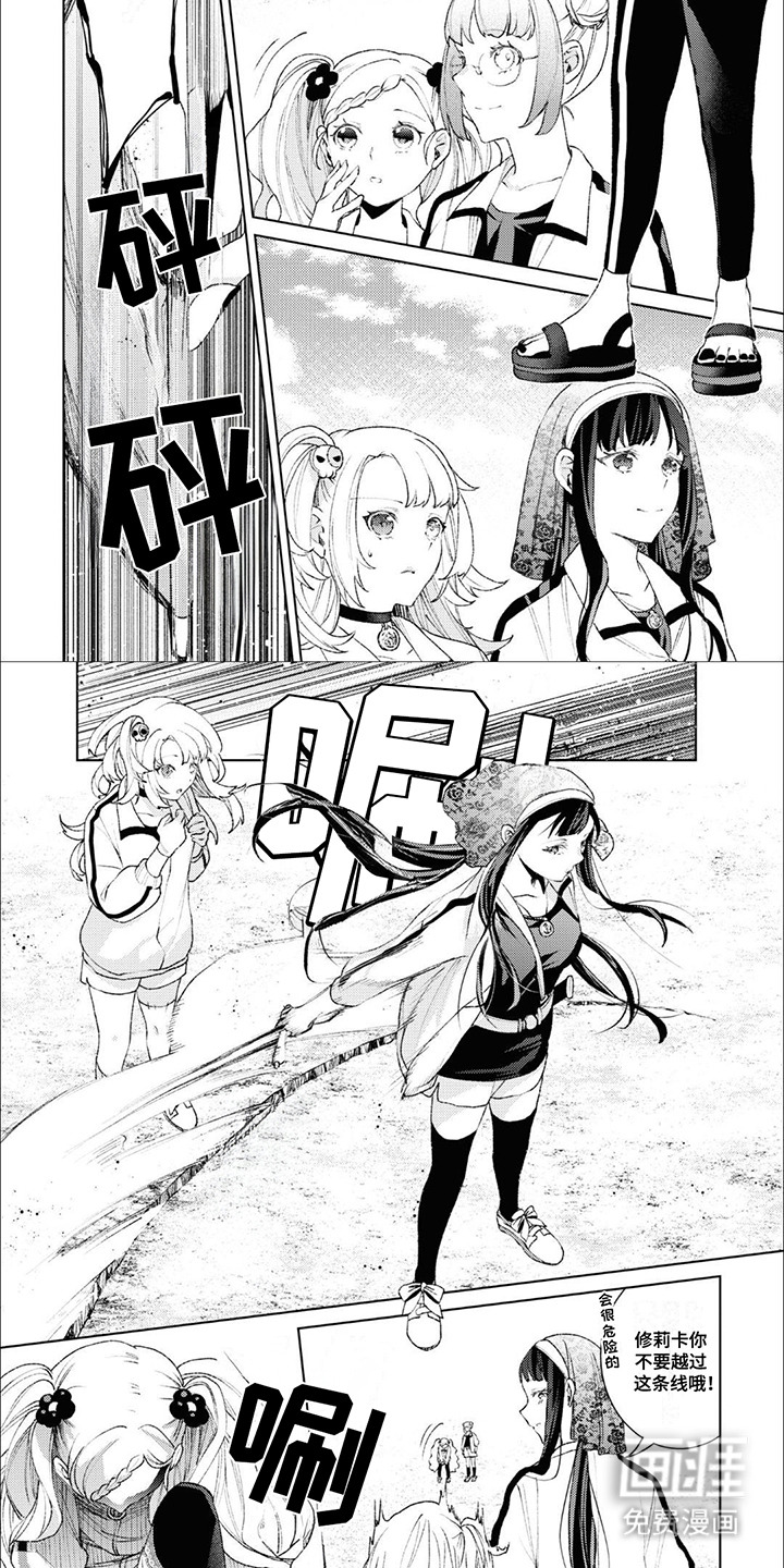 僵尸少女与圣骑士第11话图