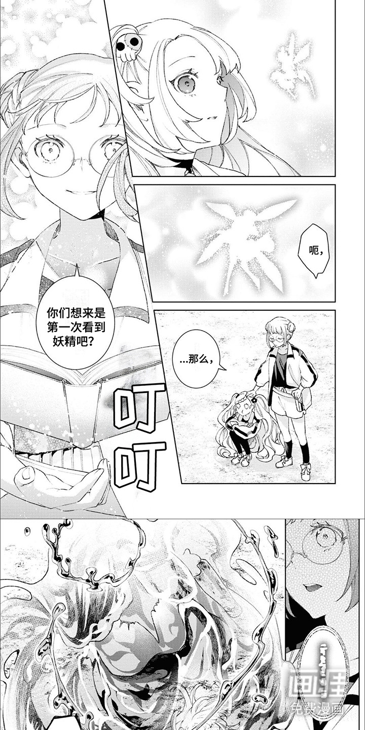 僵尸少女与圣骑士第12话图