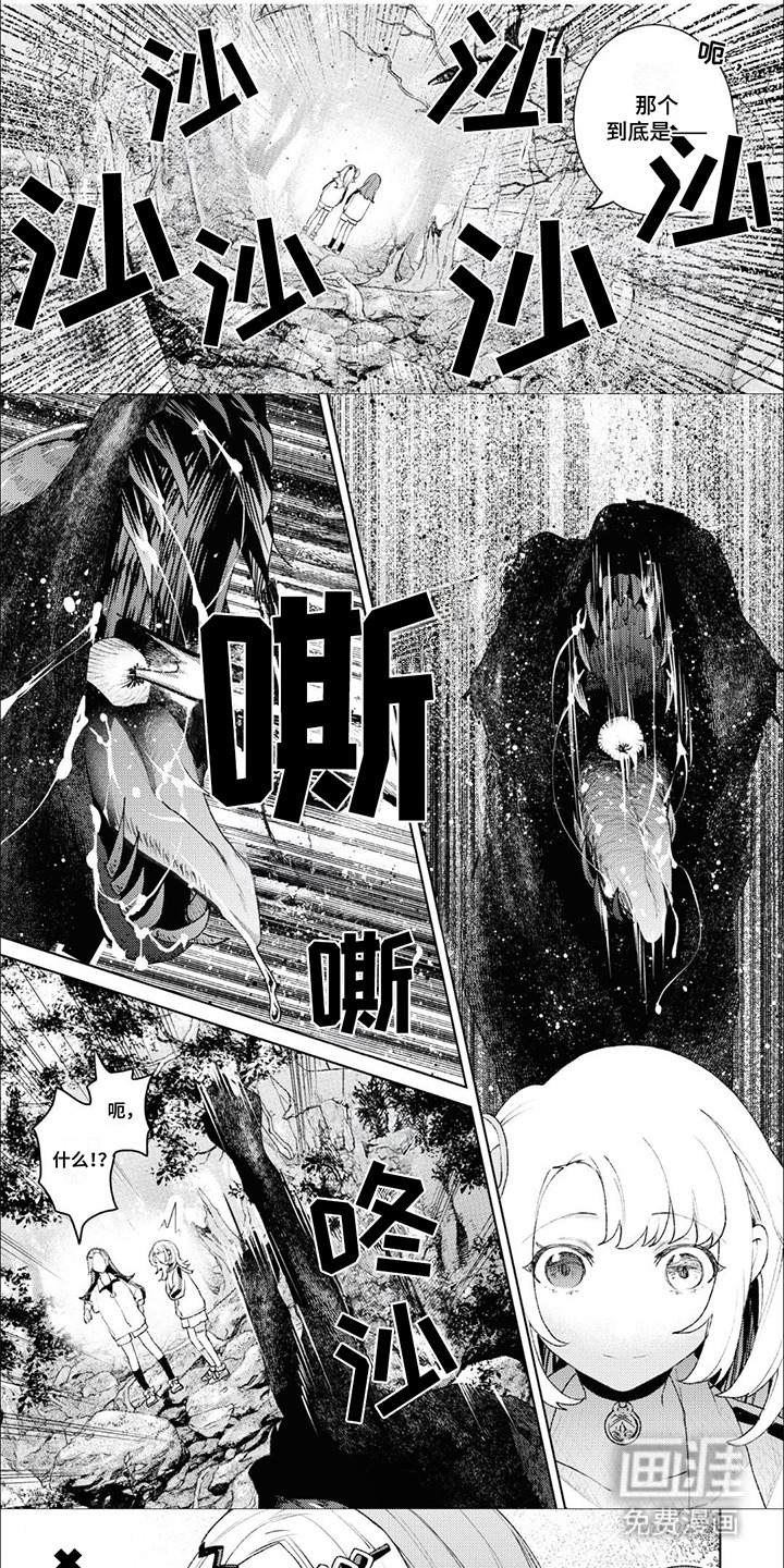 僵尸少女与圣骑士第14话图