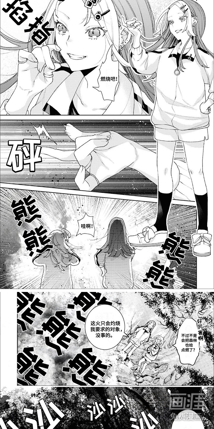 僵尸少女与圣骑士第14话图