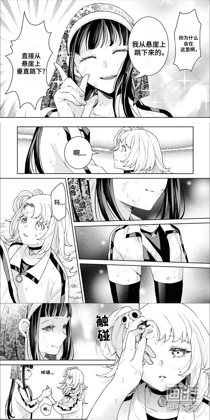 僵尸少女与圣骑士第16话图