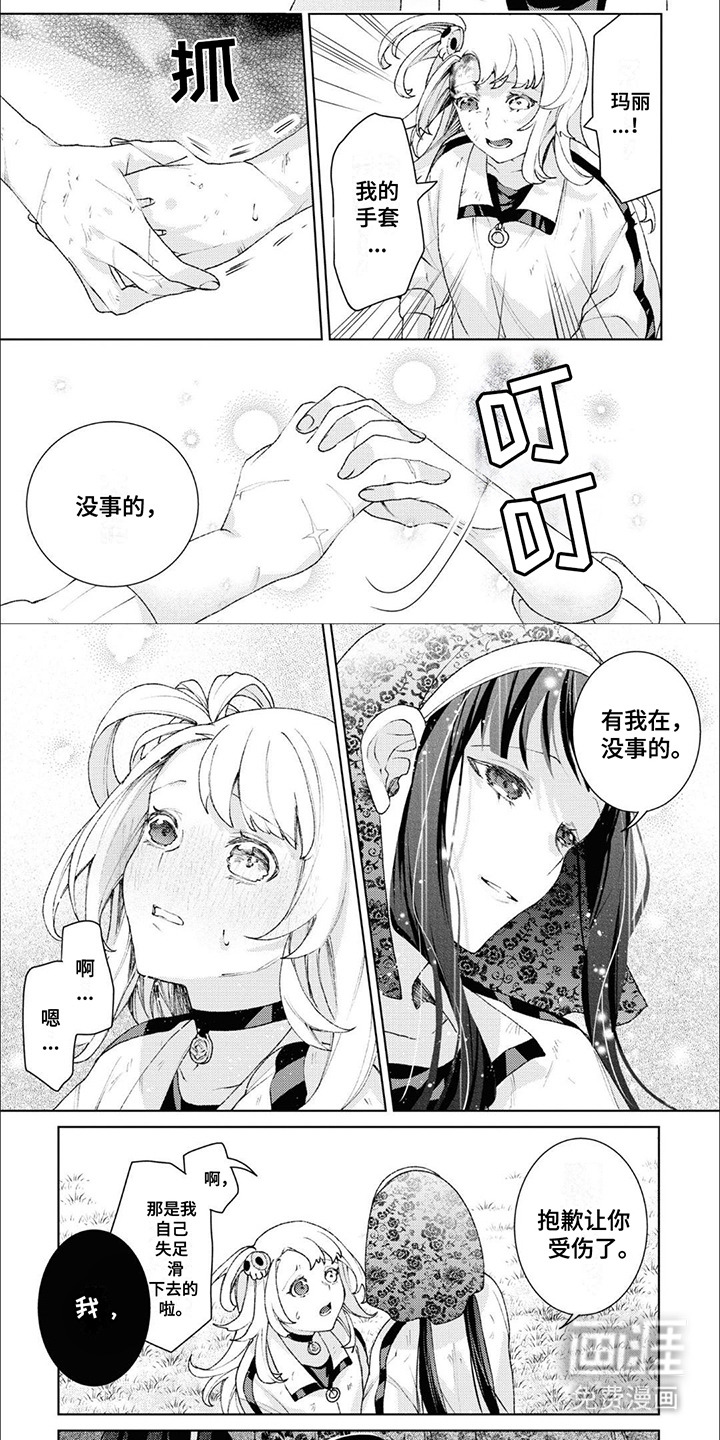 僵尸少女与圣骑士第16话图