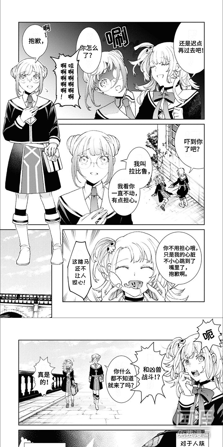 僵尸少女与圣骑士第2话图